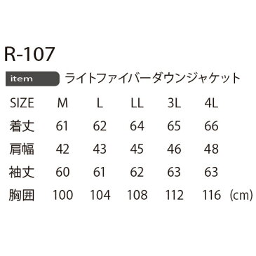 防寒ジャンパー イーブンリバー EVENRIVER ライトファイバーダウンジャケット R-107 作業着 防寒 作業服 暖かい おしゃれ かっこいい 人気