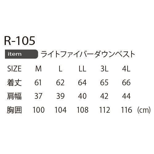 防寒ベスト ベスト イーブンリバー EVENRIVER ライトファイバーダウンベスト R-105 作業着 作業服 前開き インナーベスト メンズ 防寒 アウトドア 釣り ゴルフ 中綿 軽量 暖かい おしゃれ かっこいい 人気