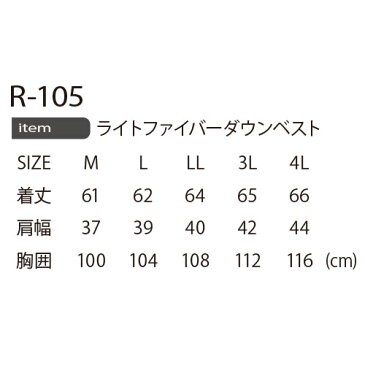 防寒ベスト イーブンリバー EVENRIVER ライトファイバーダウンベスト R-105 作業着 防寒 作業服 暖かい おしゃれ かっこいい 人気