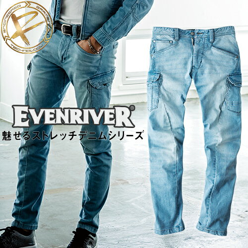 デニムパンツ カーゴパンツ イーブンリバー EVENRIVER ジーパン ワークパンツ ストレッチ 綿 おしゃれ 人気 安い かっこいい おすすめ 作業着 作業服 作業ズボン ジーンズ メンズ レディース ワーク マン 通年 オールシーズン USD702