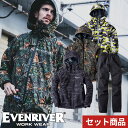 レインスーツ レインコート ストレッチ イーブンリバー EVENRIVER ME300 レインウエア 合羽 カッパ 撥水 春夏 自転車 バイク 通勤 通学 アウ...