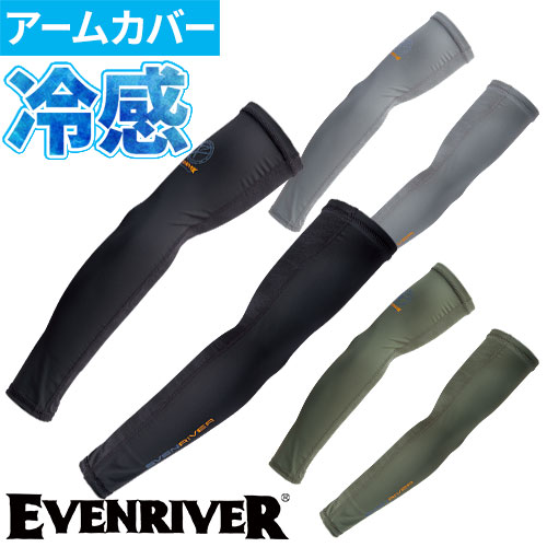 アームカバー 日焼け対策 イーブンリバー EVENRIVER アイスコンプレッションアームカバー GTE00 夏用 涼しい UV ややゆったり 防臭 防虫 抗菌...