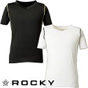 【メール便対応】インナー 半袖 ロッキー ROCKY Vネック半袖コンプレッション RC3904 夏用 涼しい クール