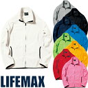 防寒ジャンパー ライフマックス LIFEMAX フリースジャケット MJ0065 作業着 防寒 作業服 アウトドア キャップ バーベキュー タウンユース スポー...