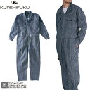 長袖 ツナギ つなぎ 2920 クレヒフク KURE 作業着 通年 秋冬 オーバーオール メンズ レディース 男性 女性 ツナギ服 続服 ストライプ デニム ジ...