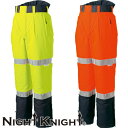 作業服 パンツ 高視認 タカヤ商事 TAKAYA Night Knight 高視認性防水パンツ TU-NP27 安全服 反射材付 作業着