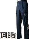 作業服 カーゴパンツ タカヤ商事 TAKAYA Night Knight ワンタックカーゴパンツ TU-N904 作業着 春夏