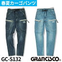 作業服 パンツ スラックス タカヤ商事 TAKAYA 7.96ozリネンイージーテーパード GC-S132 作業着 春夏 リネン イージー テーパード パンツ ボトム デニム ジーンズ 涼