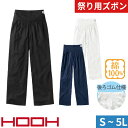 お祭り用品 ニッカポッカ ズボン チャック付き 綿100 祭り 白 黒 七分袖 鳶服 無地 シンプル ダボシャツ 鯉口シャツ 村上被服 鳳皇 HOOH お祭り 秋祭り 例大祭 神輿 衣装 大人 男 縁日 出店 おみこし 粋 和 3440 作業服 通年 大きいサイズ