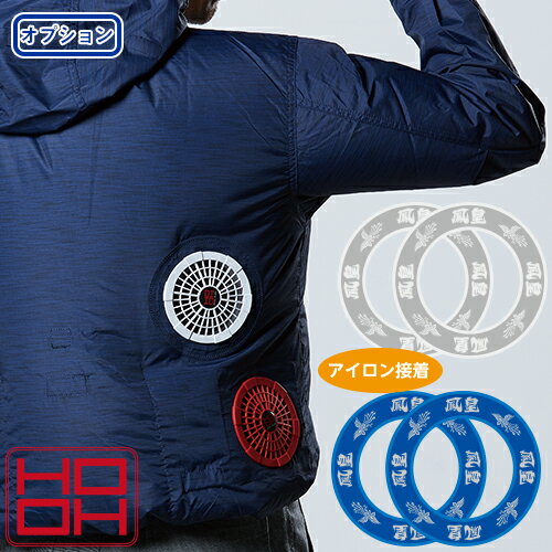 【メール便対応】EFウェア メンテナンス 村上被服 鳳皇 HOOH 快適ウエア用ワッペンセット 2323 作業着 ..