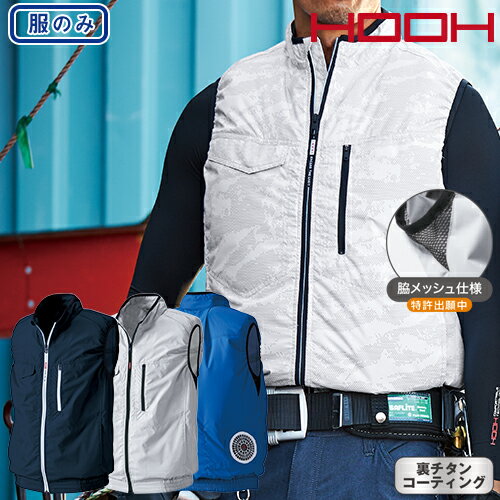 楽天市場】空調服 hooh セットの通販 楽天市場】空調服 hooh セットの通販