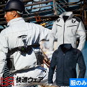 【スーパーセール期間中最大3,000円OFFクーポン配布中】EFウェア 墜落制止用器具 村上被服 鳳皇 HOOH 快適ウェア フルハーネス対応長袖ブルゾン(ファン無し) V9501 作業着 作業服 春夏