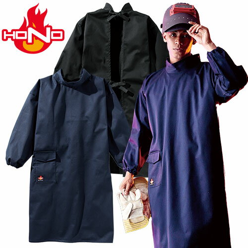 難燃溶接服 防護服 エプロン オーバーオール 溶接服 難燃 燃えにくい 綿100 コットン 村上被服 鳳皇 HO..