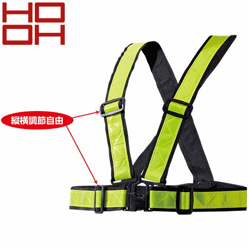 安全ベスト 高視認 村上被服 鳳皇 HOOH 快適ウェア対応ショート丈反射ベスト 322 反射材