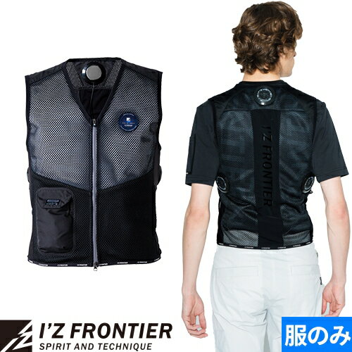 ペルチェ インナー ベスト ワーク マン 冷却作業着 服 アイズフロンティア I'Z FRONTIER #107 作業着 作業服 春夏 クーラー エアコン 冷却 冷たい 涼しい 猛暑対策 熱中症対策 炎天下 酷暑 軽量 接触冷感 ストレッチ