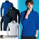 作業服 ポロシャツ 長袖 アイズフロンティア I'Z FRONTIER エコロジードライストレッチ長袖ポロシャツ #611 作業着 通年 秋冬