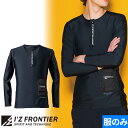 ペルチェベスト 冷却作業着 アイズフロンティア I'Z FRONTIER 冷却ペルチェ専用 5個タイプ 長袖クルージップインナー 単品 #122 作業着 作業服...