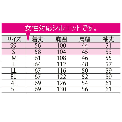 作業服 ブルゾン 中塚被服 E804 作業着 通年 秋冬 帯電防止 イージーケア 防汚 グリーン購入法 再生PET ストレッチ 反射加工