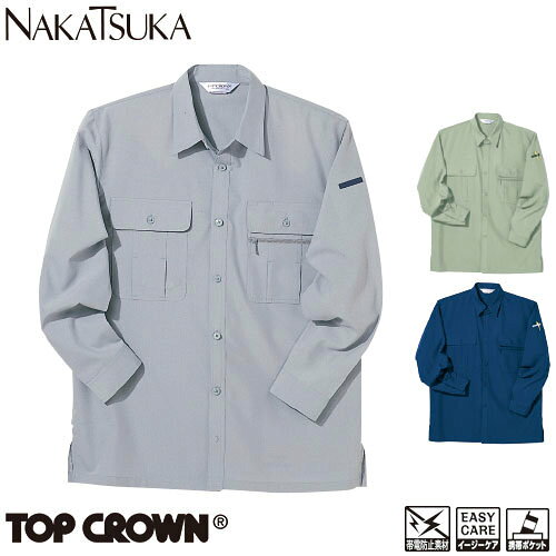 作業服 長袖シャツ 中塚被服 6030 作業着 春夏 帯電防止 イージーケア