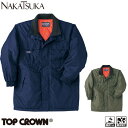 中塚被服 コート 防寒コート 防寒ジャケット 保温 人気 安い 最強 アウター ブルゾン ドカジャン 防寒ジャンパー ダウン 上着 防寒着 おしゃれ 暖かい 秋...