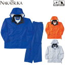 合羽 上下セット 中塚被服 T119 レインウエア 合羽 カッパ 防水 反射加工
