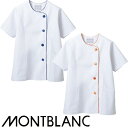 白衣 調理白衣 制服 ユニフォーム 住商モンブラン 調理衣 半袖 1-042 1-044 飲食店 女性用 レディース 厨房服 調理服 寿司屋 和食店 割烹 料亭 居酒屋 おしゃれ かわいい 可愛い プロ仕様 安い 通販