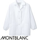 白衣 調理白衣 制服 ユニフォーム 住商モンブラン 調理衣 長袖 1-401 飲食店 厨房服 調理服 寿司屋 和食店 割烹 料亭 居酒屋 おしゃれ かっこいい プロ仕様