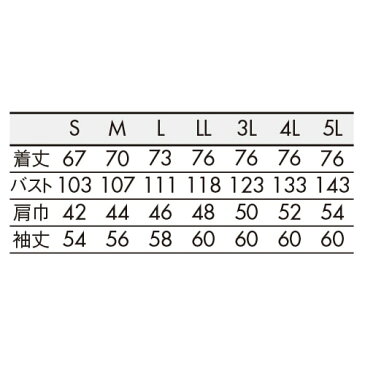 飲食店ユニフォーム 厨房服 調理服 住商モンブラン 調理衣 長袖 1-611 制服 レストラン カフェ サービス業