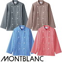 制服 ユニフォーム シェフ 住商モンブラン コックコート 長袖 チェック 6-491・493・495・497 メンズ レディース 飲食店 厨房服 調理服 レストラン フレンチ イタリアン 中華 おしゃれ かっこいい プロ仕様
