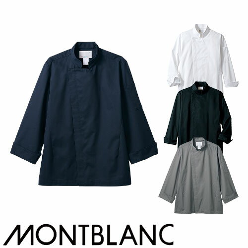 制服 ユニフォーム シェフ 住商モンブラン コックコート 長袖 6-1001 6-1003 メンズ レディース 飲食店 厨房服 調理服 レストラン フレンチ イ...