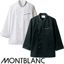 飲食店ユニフォーム イージーパンツ (総ゴムひも付) [男女兼用] 7-881 MONTBLANC モンブラン 制服 業務用シャツ 飲食店シャツ レストラン 和カフェ フードユニフォーム ズボン