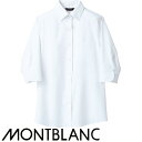 白シャツ ホワイト ワイシャツ ワイドカラー 住商モンブラン シャツ 7分袖 BF2203-2 飲食店 制服 ユニフォーム レディース レストラン カフェ おしゃれ かわいい7分袖 女性用 事務 オフィス ビジネス フォーマル