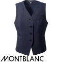 ベスト 制服 ユニフォーム 住商モンブラン ベスト BN6001-9 飲食店 レストラン カフェ バー ラウンジ レディース ホテル ブライダル ソムリエ おしゃれ かっこいい