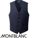 ベスト 制服 ユニフォーム 住商モンブラン ベスト BN6602-9 飲食店 レストラン カフェ バー メンズ バーテンダー ホテル おしゃれ かっこいい
