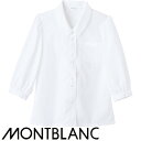 白シャツ ホワイト ワイシャツ レギュラーカラー 住商モンブラン ブラウス 7分袖 BS2101-2 飲食店 制服 ユニフォーム レディース レストラン カフェ おしゃれ かわいい7分袖 女性用 事務 オフィス ビジネス フォーマル