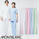 パンツ ナースパンツ 73 -1261 ~ -1267 白衣 ズボン 住商モンブラン レディース 女性用 医療 制服 ユニフォーム 医者 医師 看護師 ナース ...