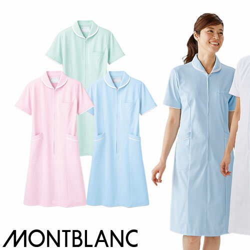 楽天作業服 安全靴 安全帯のまもる君ナースワンピース 白衣 ナース服 73 -1512 ～ -1558 住商モンブラン 半袖 レディース 女性用 医療用 看護師 ナース ナースウェア 病院 エステ サロン おしゃれ かわいい 可愛い タイト シンプル