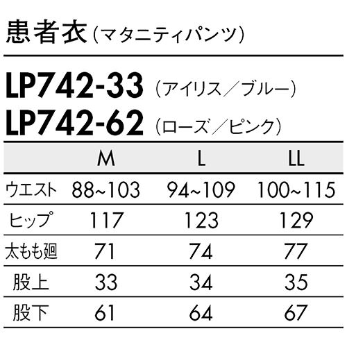 [期間限定特価] 患者衣 マタニティ パンツ ...の紹介画像2