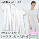 ナースワンピース 白衣 ナース服 LW402 住商モンブラン 半袖 レディース 女性用 医療用 看護師 ナース ナースウェア 病院 クリニック エステ サロン ...