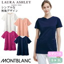 スクラブ 白衣 医療 住商モンブラン レディース 女性用 半袖 ローラアシュレイ LW603-12・22・82・93 医師 医者 看護師 ナース 研修医 医療用...