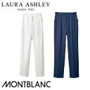 パンツ ナースパンツ LW701-11・90 白衣 ズボン 住商モンブラン スクラブ レディース 女性用 医療 制服 ユニフォーム 医者 医師 看護師 ナース ...