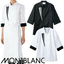 制服 ユニフォーム シェフ 住商モンブラン コックコート 7分袖 七分袖 6-1140 6-1141 メンズ レディース 飲食店 厨房服 調理服 レストラン フ...