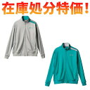 在庫処分 トレーニングジャケット(兼用) 住商モンブラン 特別価格 CHM507-1342 ジャージ トレーニングウェア 介護服 メンズ レディース 男女兼用 ...