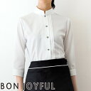 白シャツ ホワイト スタンドカラー 立ち襟 制服 ユニフォーム ボンユニ BONUNI ボストン 七分袖スタンドカラーシャツ 24224-81 飲食店 レディース レストラン カフェ 厨房 中華 おしゃれ かわいい7分袖 女性用 定番 無地