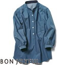 シャツ スタンドカラー 立ち襟 制服 ユニフォーム ボンユニ BONUNI ボストン 七分袖スタンドカラーシャツ 24242-15 飲食店 レディース レストラン カフェ 厨房 中華 おしゃれ かわいい