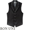 ベスト 制服 ユニフォーム ボンユニ BONUNI ボストン ベスト 15122-99 飲食店 レストラン カフェ バー ラウンジ メンズ ホテル ブライダル ...