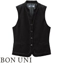 ベスト 制服 ユニフォーム ボンユニ BONUNI ボストン ベスト 15218-99 飲食店 レストラン カフェ バー レディース バーテンダー ホテル おしゃれ かっこいい