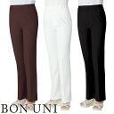 パンツ スラックス ズボン 制服 ユニフォーム ボンユニ BONUNI ボストン パンツ 00201-79、00201-81、00201-99 飲食店 レディース レストラン カフェ おしゃれ かっこいい