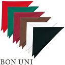 スカーフ 制服 ユニフォーム ボンユニ BONUNI ボストン 三角チーフ 04006-02、04006-05、04006-06、04006-07、04006-08、04006-09 飲食店 レストラン カフェ シェフ おしゃれ かわいい