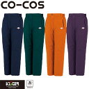 コーコス信岡 CO-COS 防水防寒スラックス(脇シャーリング) 防寒パンツ ワークパンツ 防寒 ズボン 保温 人気 安い 防寒着 おしゃれ 暖かい 秋冬用 最...